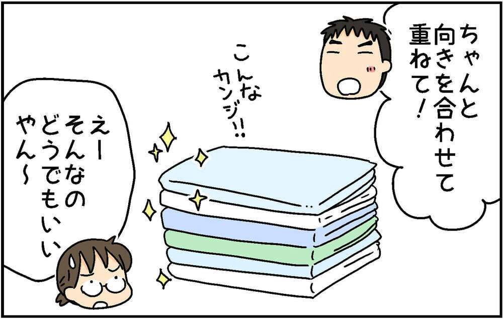 夫婦それぞれの「家事のこだわり」。捨てた方が楽なのかもだけど…【4人の子ども育ててます 第154話】