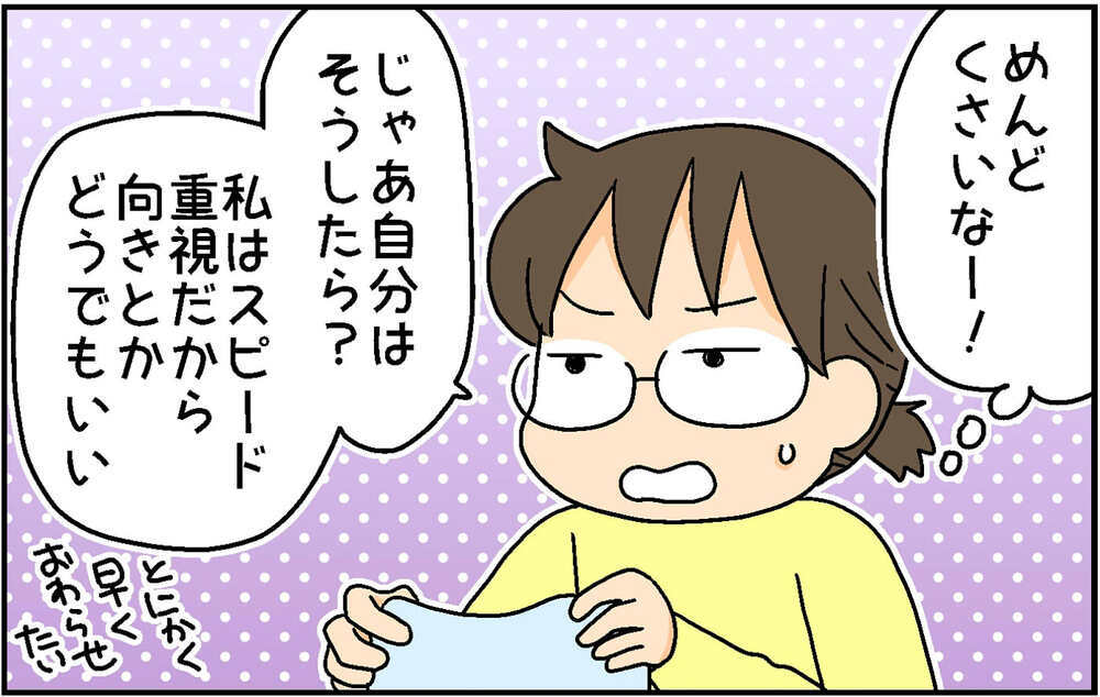 夫婦それぞれの「家事のこだわり」。捨てた方が楽なのかもだけど…【4人の子ども育ててます 第154話】