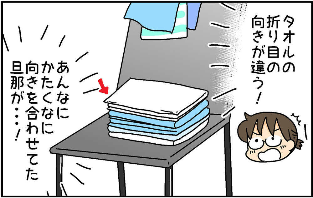 夫婦それぞれの「家事のこだわり」。捨てた方が楽なのかもだけど…【4人の子ども育ててます 第154話】