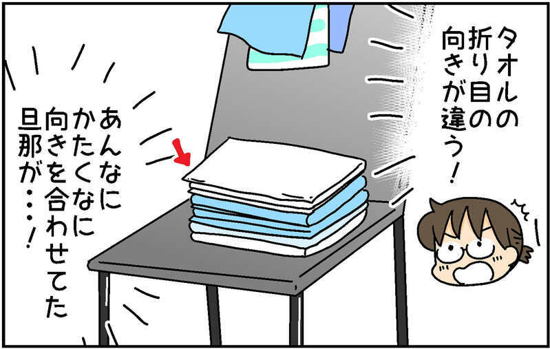 夫婦それぞれの「家事のこだわり」。捨てた方が楽なのかもだけど…【4人の子ども育ててます 第154話】