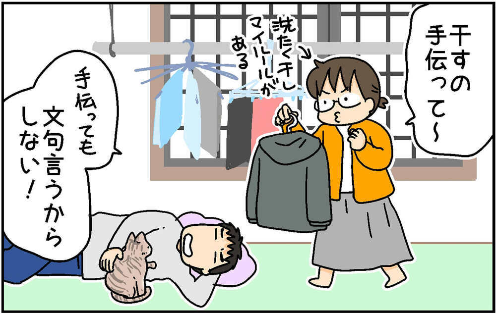 夫婦それぞれの「家事のこだわり」。捨てた方が楽なのかもだけど…【4人の子ども育ててます 第154話】