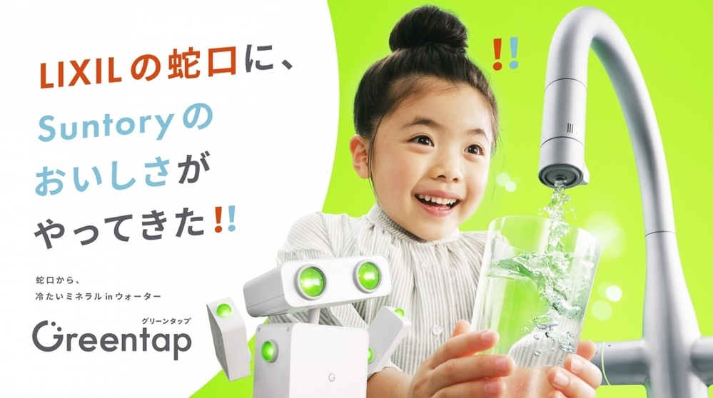 水道水をミネラル in ウォーターに変える「Greentap（グリーンタップ）」のポップアップカフェが、麻布台ヒルズに登場【編集部の「これ、気になる！」  Vol.173】