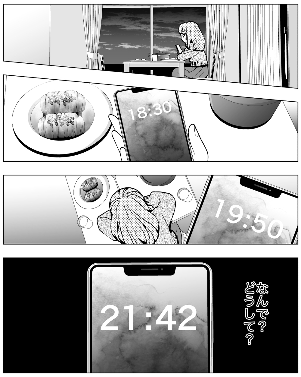 急に連絡取れなくなった夫…前の家族と何かあったの？＜前妻への嫉妬が止まらない 2話＞【夫婦の危機 まんが】