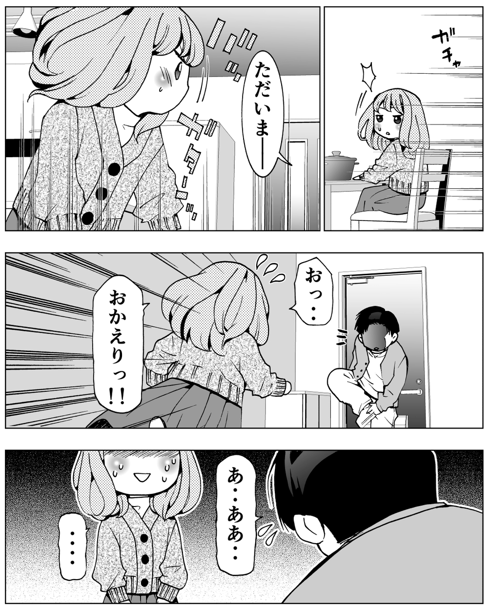 急に連絡取れなくなった夫…前の家族と何かあったの？＜前妻への嫉妬が止まらない 2話＞【夫婦の危機 まんが】