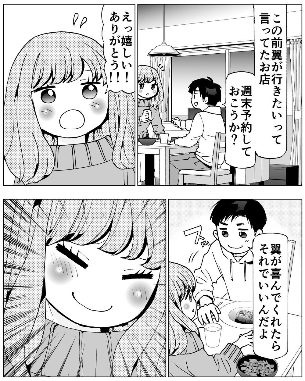 夫が前の家族と泊まりのキャンプに!? …私の存在って何？＜前妻への嫉妬が止まらない 3話＞【夫婦の危機 まんが】