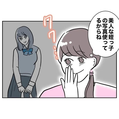 結婚秒読み!?　経営者の連絡先ゲット…あとは本気にさせるだけ！【まさか夫と保育士が!? シタ側の哀れな末路 Vol.67】