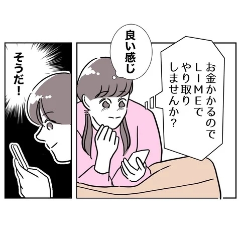 結婚秒読み!?　経営者の連絡先ゲット…あとは本気にさせるだけ！【まさか夫と保育士が!? シタ側の哀れな末路 Vol.67】