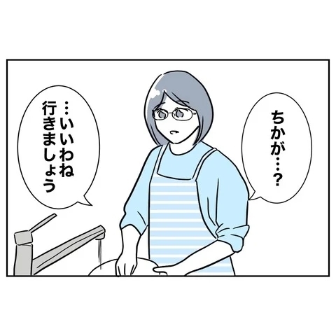 温泉に誘ったのは写真のため！　利用された姪は…？【まさか夫と保育士が!? シタ側の哀れな末路 Vol.68】