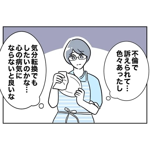 温泉に誘ったのは写真のため！　利用された姪は…？【まさか夫と保育士が!? シタ側の哀れな末路 Vol.68】