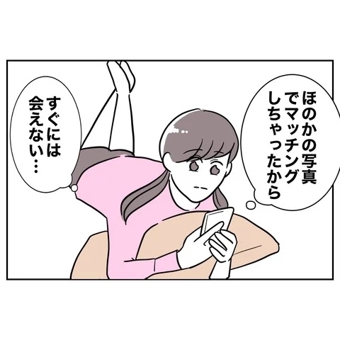 温泉に誘ったのは写真のため！　利用された姪は…？【まさか夫と保育士が!? シタ側の哀れな末路 Vol.68】