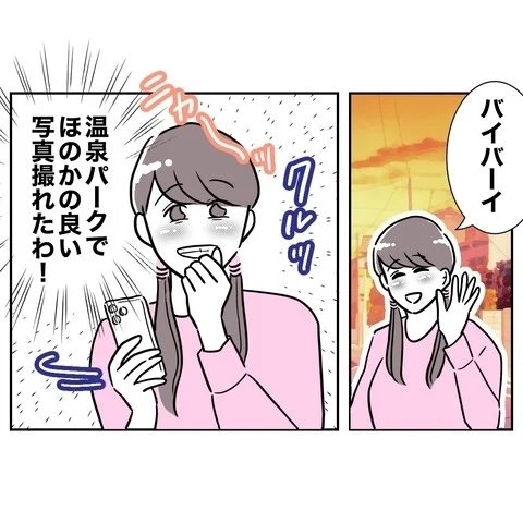 彼はもう私に夢中!?　姪の写真を利用した婚活は絶好調！【まさか夫と保育士が!? シタ側の哀れな末路 Vol.69】