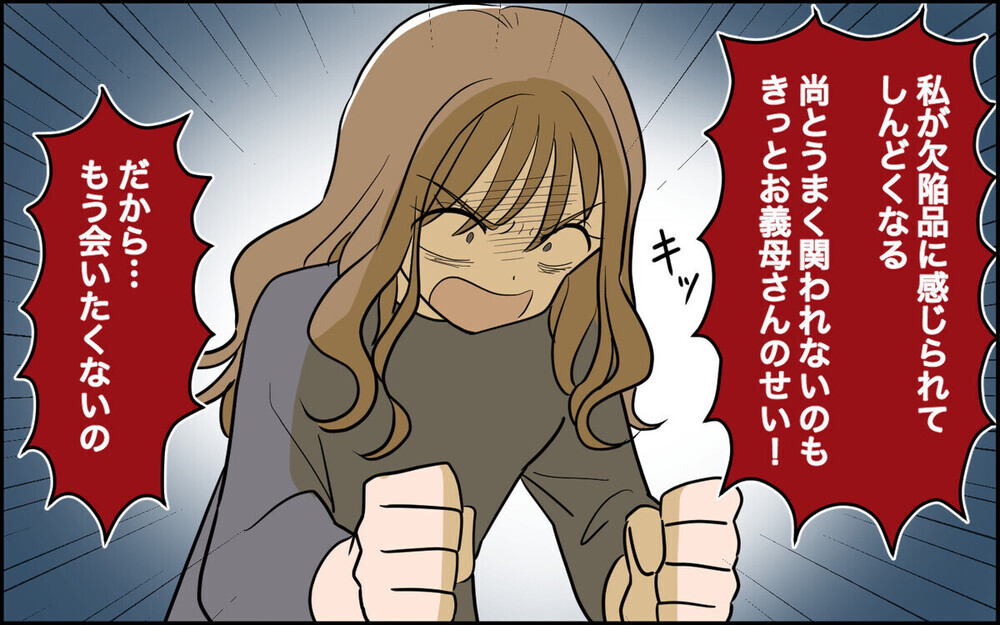 「介護は嫁の仕事じゃない」育児を放棄しパーティー三昧の妻の本性が露わに！ 読者の批判殺到「人の心がない」