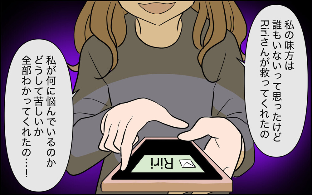 「介護は嫁の仕事じゃない」育児を放棄しパーティー三昧の妻の本性が露わに！ 読者の批判殺到「人の心がない」