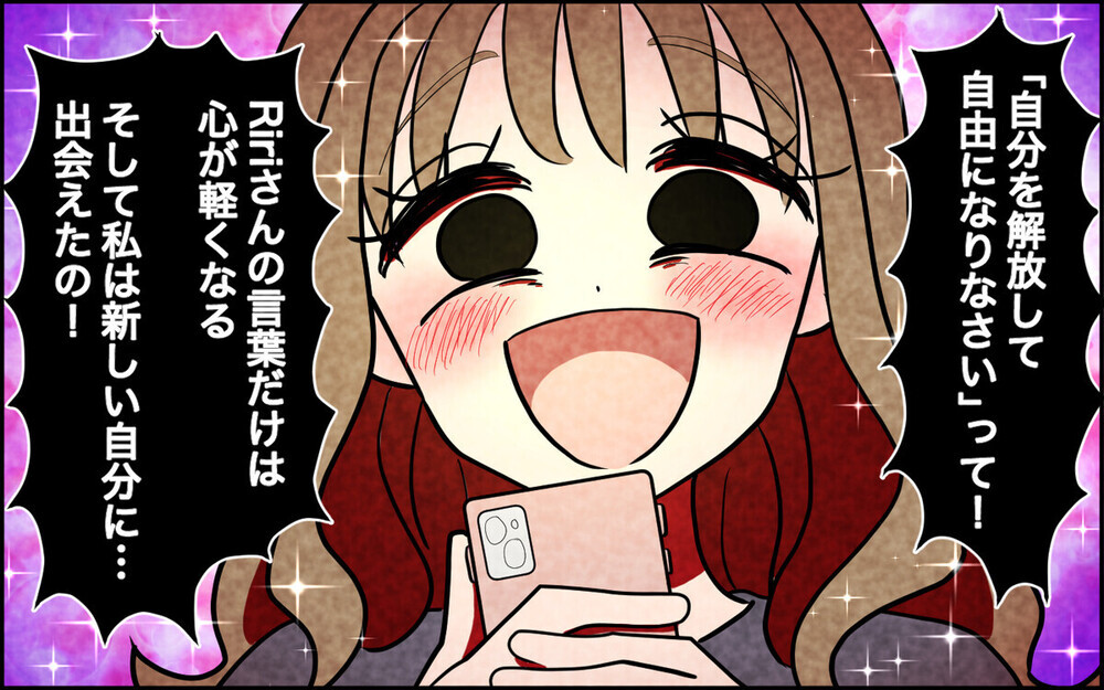 「介護は嫁の仕事じゃない」育児を放棄しパーティー三昧の妻の本性が露わに！ 読者の批判殺到「人の心がない」