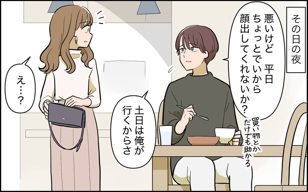 「介護は嫁の仕事じゃない」育児を放棄しパーティー三昧の妻の本性が露わに！ 読者の批判殺到「人の心がない」