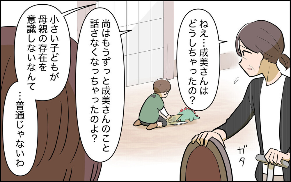 「介護は嫁の仕事じゃない」育児を放棄しパーティー三昧の妻の本性が露わに！ 読者の批判殺到「人の心がない」