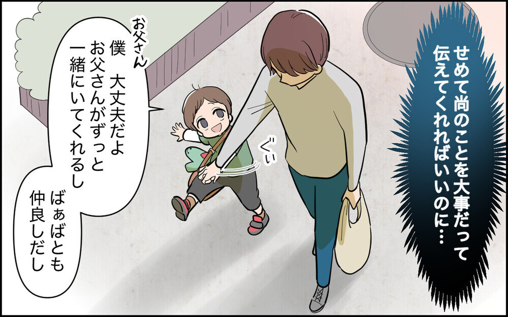 「介護は嫁の仕事じゃない」育児を放棄しパーティー三昧の妻の本性が露わに！ 読者の批判殺到「人の心がない」