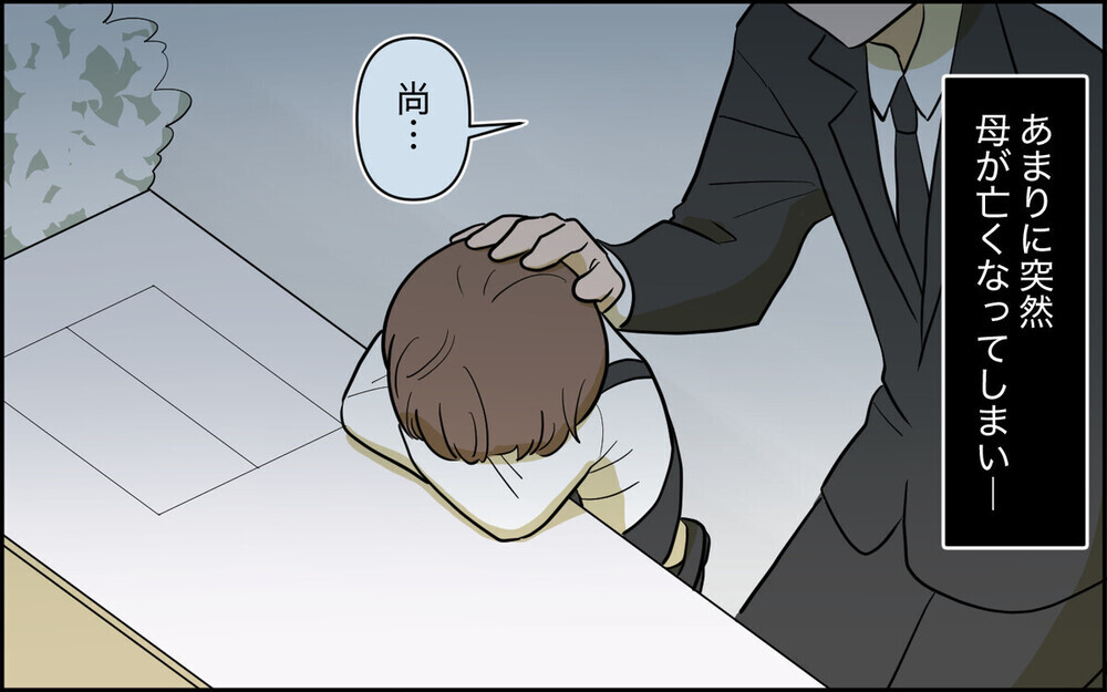 「介護は嫁の仕事じゃない」育児を放棄しパーティー三昧の妻の本性が露わに！ 読者の批判殺到「人の心がない」