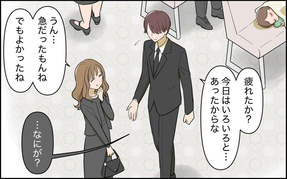 「介護は嫁の仕事じゃない」育児を放棄しパーティー三昧の妻の本性が露わに！ 読者の批判殺到「人の心がない」