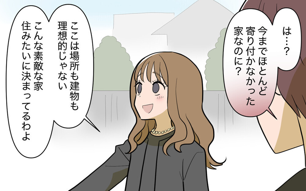 「介護は嫁の仕事じゃない」育児を放棄しパーティー三昧の妻の本性が露わに！ 読者の批判殺到「人の心がない」