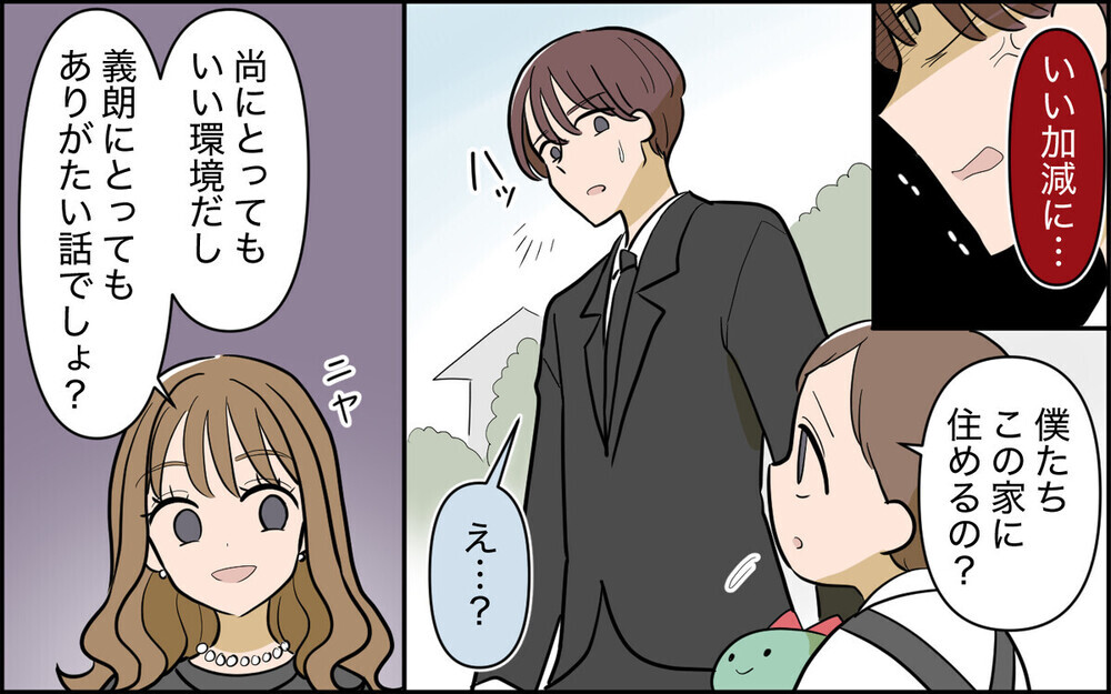 「介護は嫁の仕事じゃない」育児を放棄しパーティー三昧の妻の本性が露わに！ 読者の批判殺到「人の心がない」