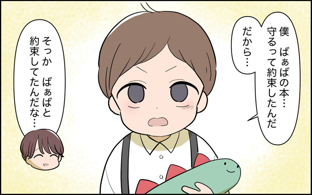 「介護は嫁の仕事じゃない」育児を放棄しパーティー三昧の妻の本性が露わに！ 読者の批判殺到「人の心がない」