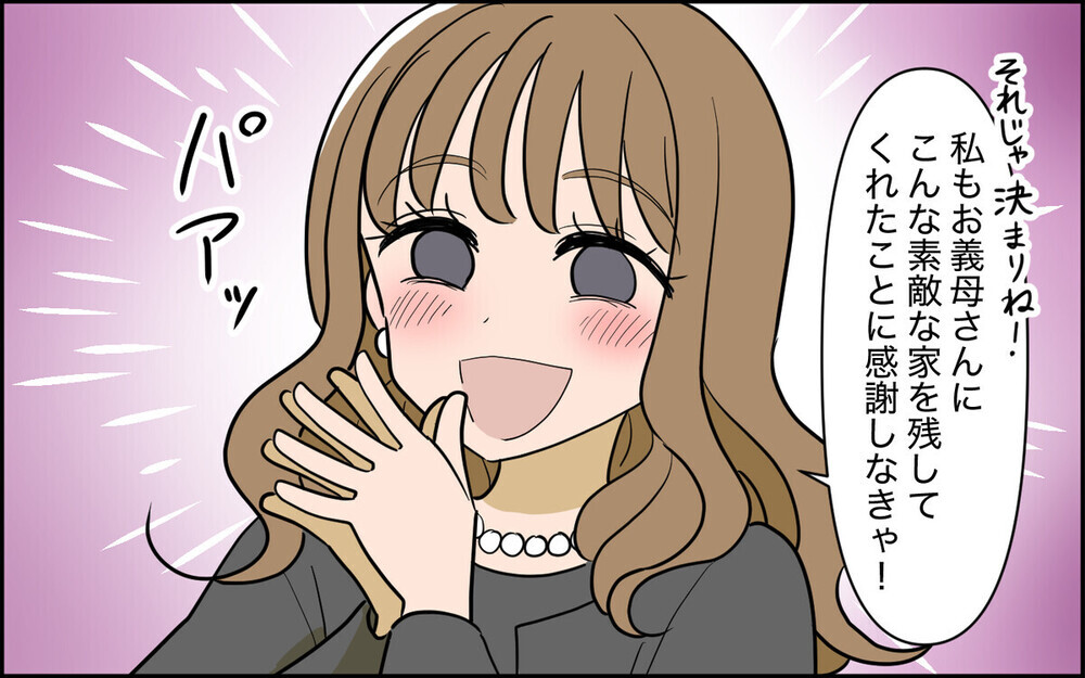 「介護は嫁の仕事じゃない」育児を放棄しパーティー三昧の妻の本性が露わに！ 読者の批判殺到「人の心がない」