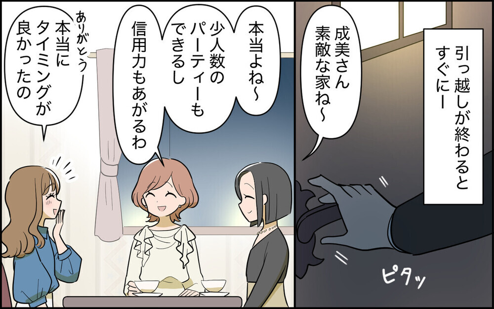 「介護は嫁の仕事じゃない」育児を放棄しパーティー三昧の妻の本性が露わに！ 読者の批判殺到「人の心がない」