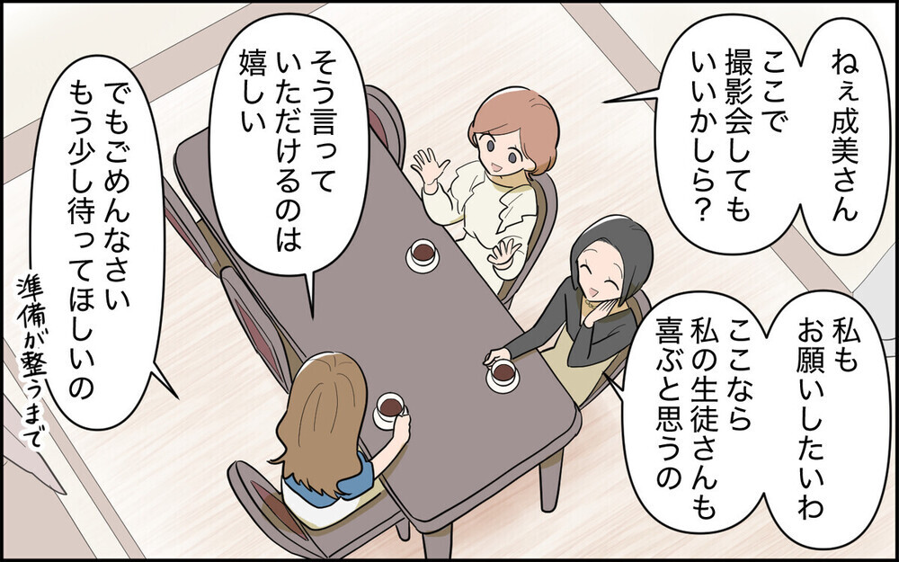 「介護は嫁の仕事じゃない」育児を放棄しパーティー三昧の妻の本性が露わに！ 読者の批判殺到「人の心がない」