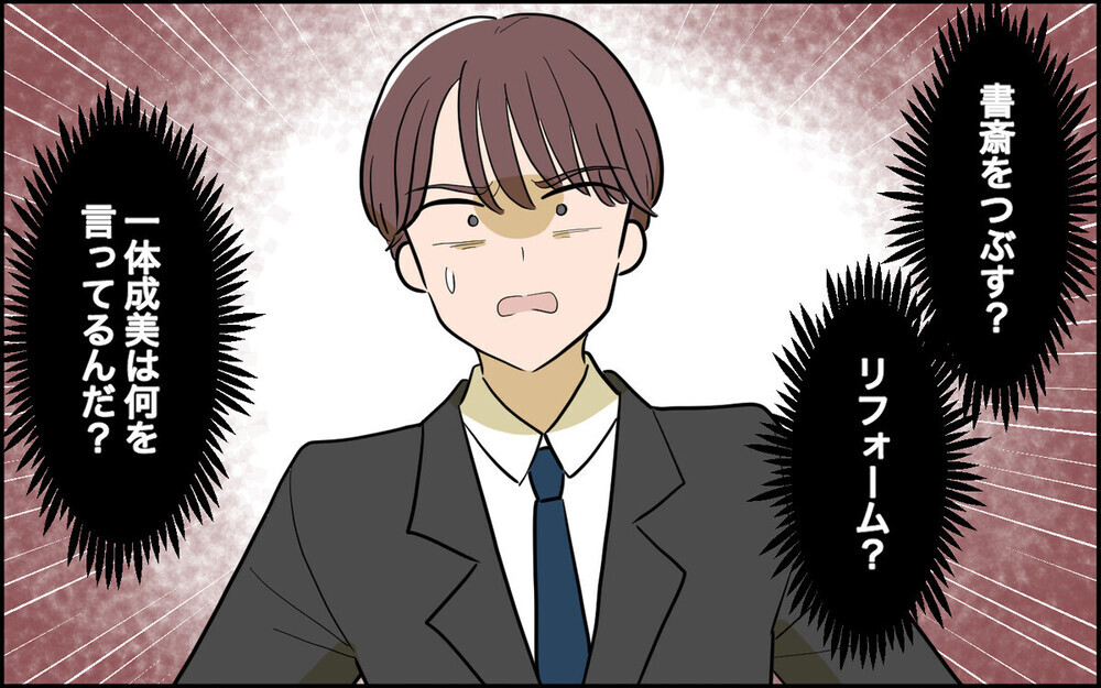 「介護は嫁の仕事じゃない」育児を放棄しパーティー三昧の妻の本性が露わに！ 読者の批判殺到「人の心がない」
