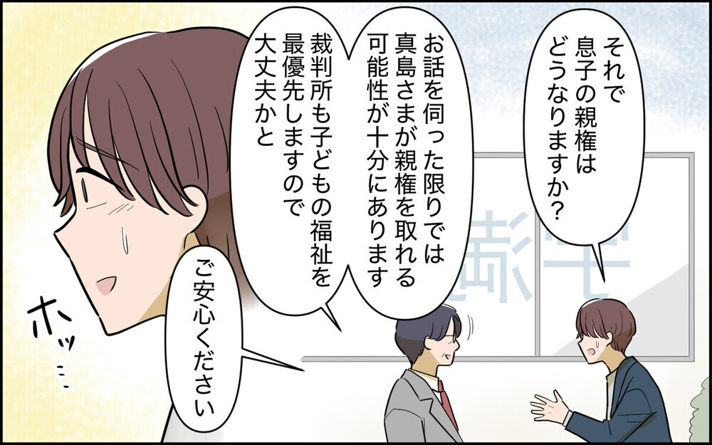 「介護は嫁の仕事じゃない」育児を放棄しパーティー三昧の妻の本性が露わに！ 読者の批判殺到「人の心がない」