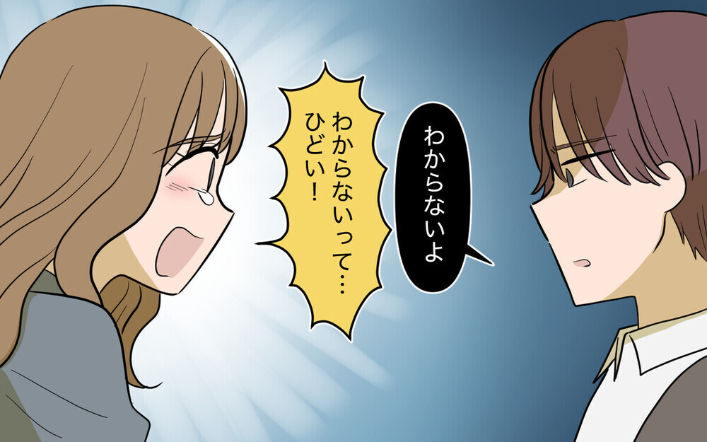 「介護は嫁の仕事じゃない」育児を放棄しパーティー三昧の妻の本性が露わに！ 読者の批判殺到「人の心がない」