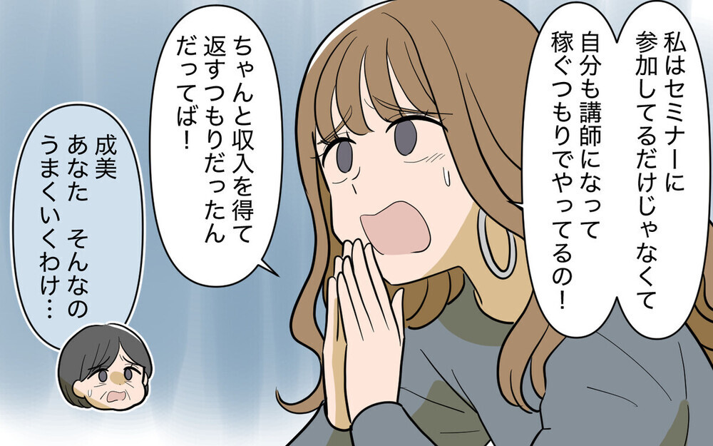 「介護は嫁の仕事じゃない」育児を放棄しパーティー三昧の妻の本性が露わに！ 読者の批判殺到「人の心がない」