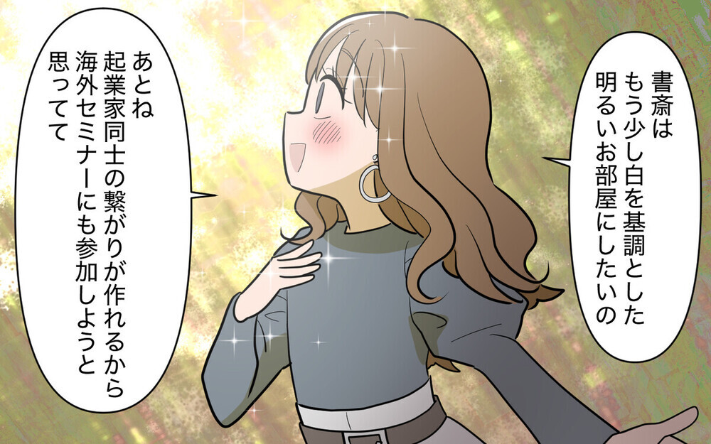 「介護は嫁の仕事じゃない」育児を放棄しパーティー三昧の妻の本性が露わに！ 読者の批判殺到「人の心がない」