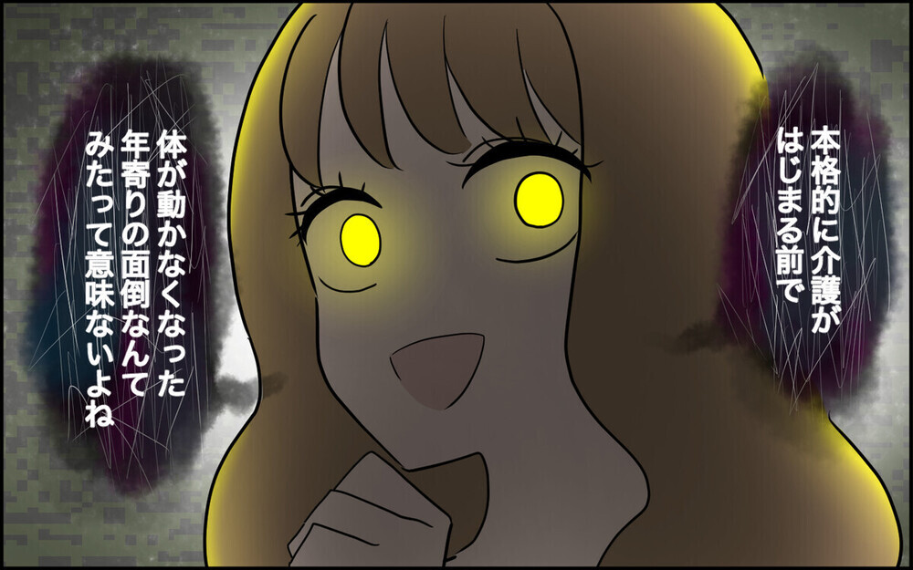 「介護は嫁の仕事じゃない」育児を放棄しパーティー三昧の妻の本性が露わに！ 読者の批判殺到「人の心がない」