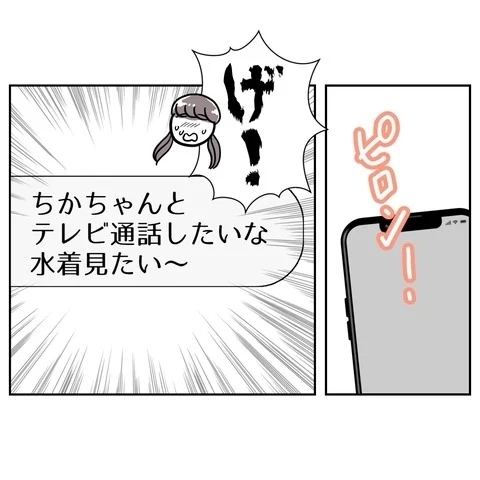彼からの「お願い」に冷や汗！　婚活作戦は失敗!?【まさか夫と保育士が!? シタ側の哀れな末路 Vol.70】