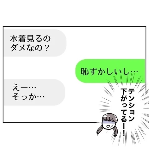 彼からの「お願い」に冷や汗！　婚活作戦は失敗!?【まさか夫と保育士が!? シタ側の哀れな末路 Vol.70】