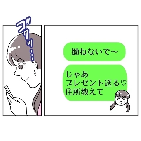 彼からの「お願い」に冷や汗！　婚活作戦は失敗!?【まさか夫と保育士が!? シタ側の哀れな末路 Vol.70】