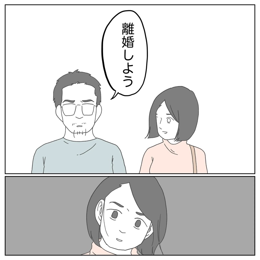 「原因がわかってよかったね」妻の言葉を素直に受け止められない夫は…【原因は俺…？ Vol.9】