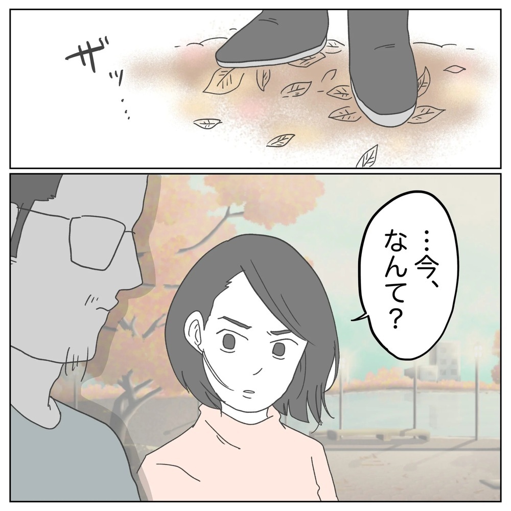 「原因がわかってよかったね」妻の言葉を素直に受け止められない夫は…【原因は俺…？ Vol.9】