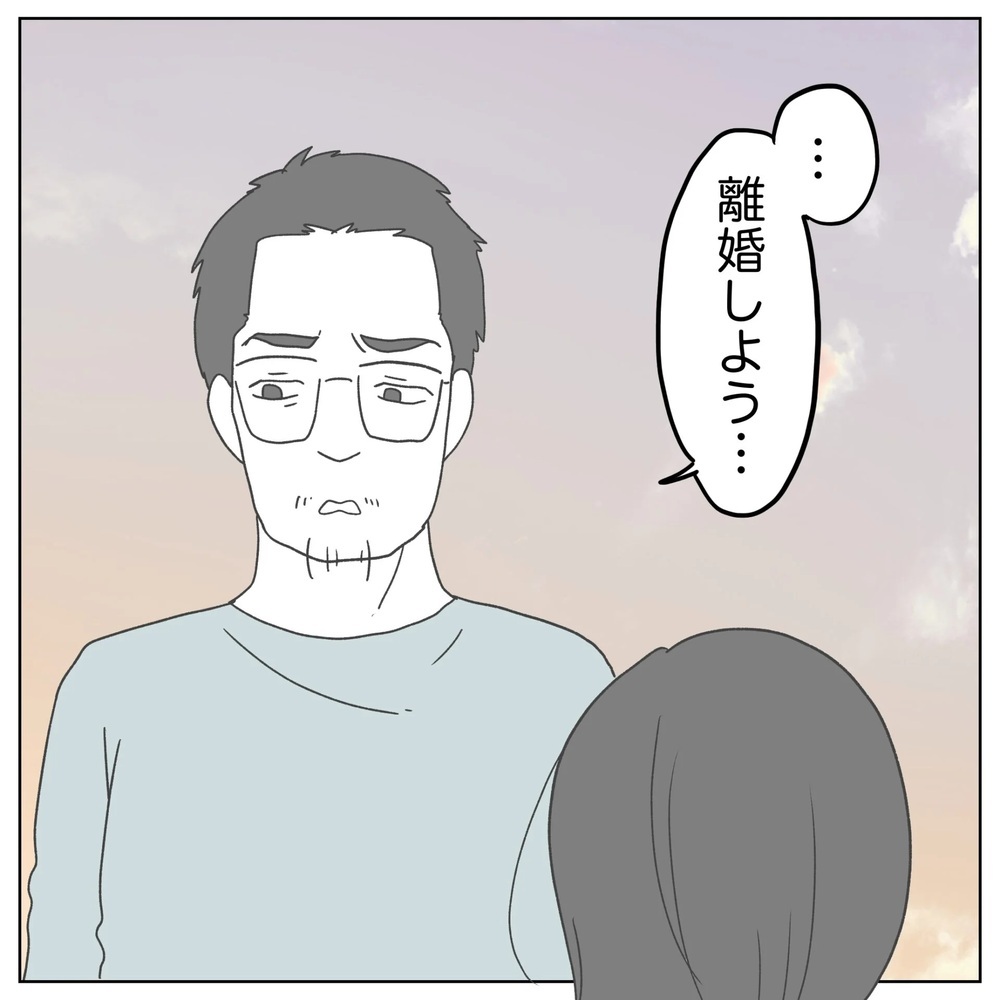 「原因がわかってよかったね」妻の言葉を素直に受け止められない夫は…【原因は俺…？ Vol.9】