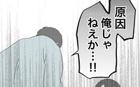 「このまま俺といても…」妻を幸せにしたい夫の決断