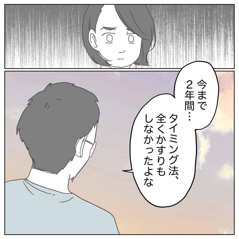 「このまま俺といても…」妻を幸せにしたい夫の決断【原因は俺…？ Vol.10】