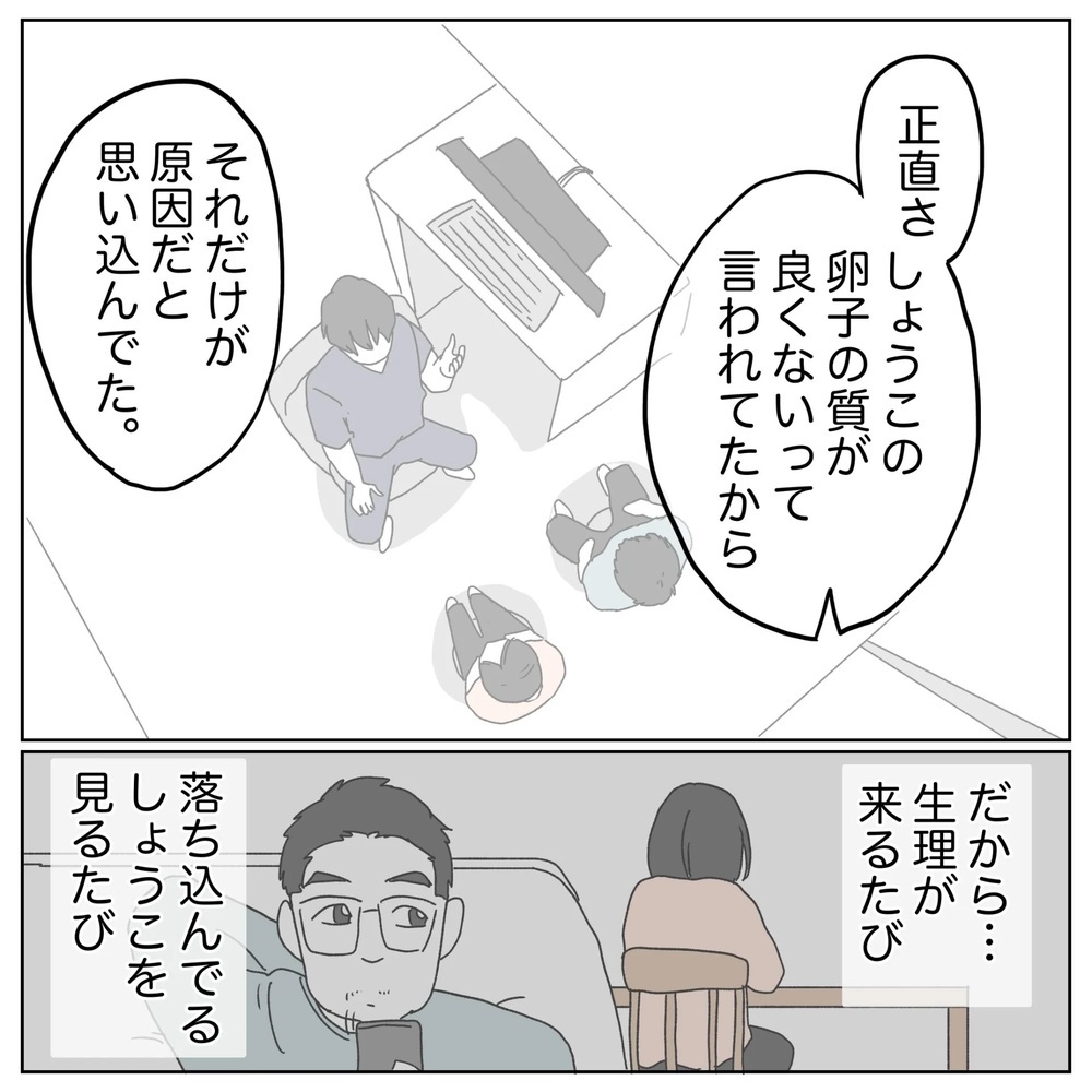 「このまま俺といても…」妻を幸せにしたい夫の決断【原因は俺…？ Vol.10】
