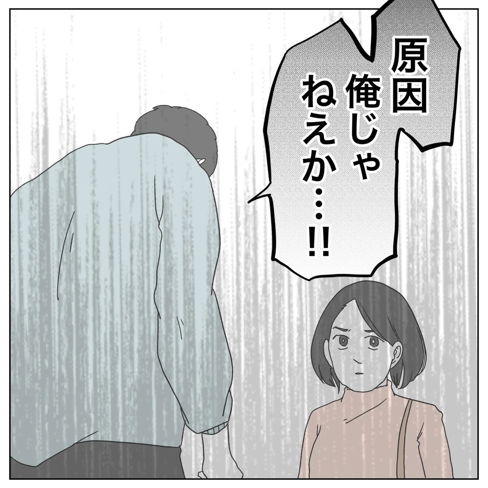 「このまま俺といても…」妻を幸せにしたい夫の決断【原因は俺…？ Vol.10】