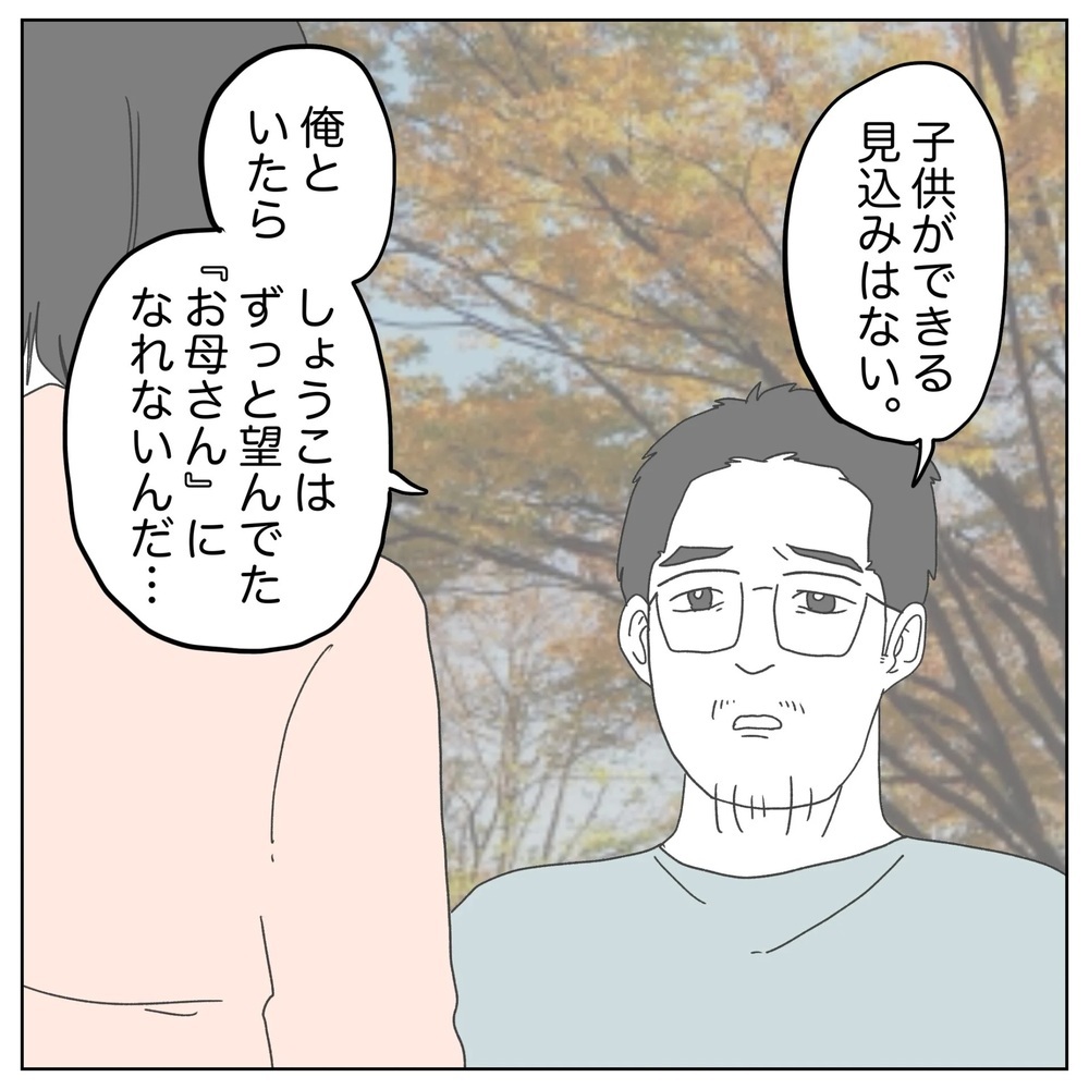 「このまま俺といても…」妻を幸せにしたい夫の決断【原因は俺…？ Vol.10】