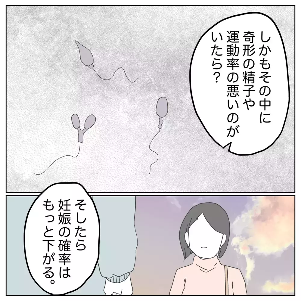 治療に希望を見出せない夫… 妻の幸せを願って身を引く!?【原因は俺…？ Vol.11】
