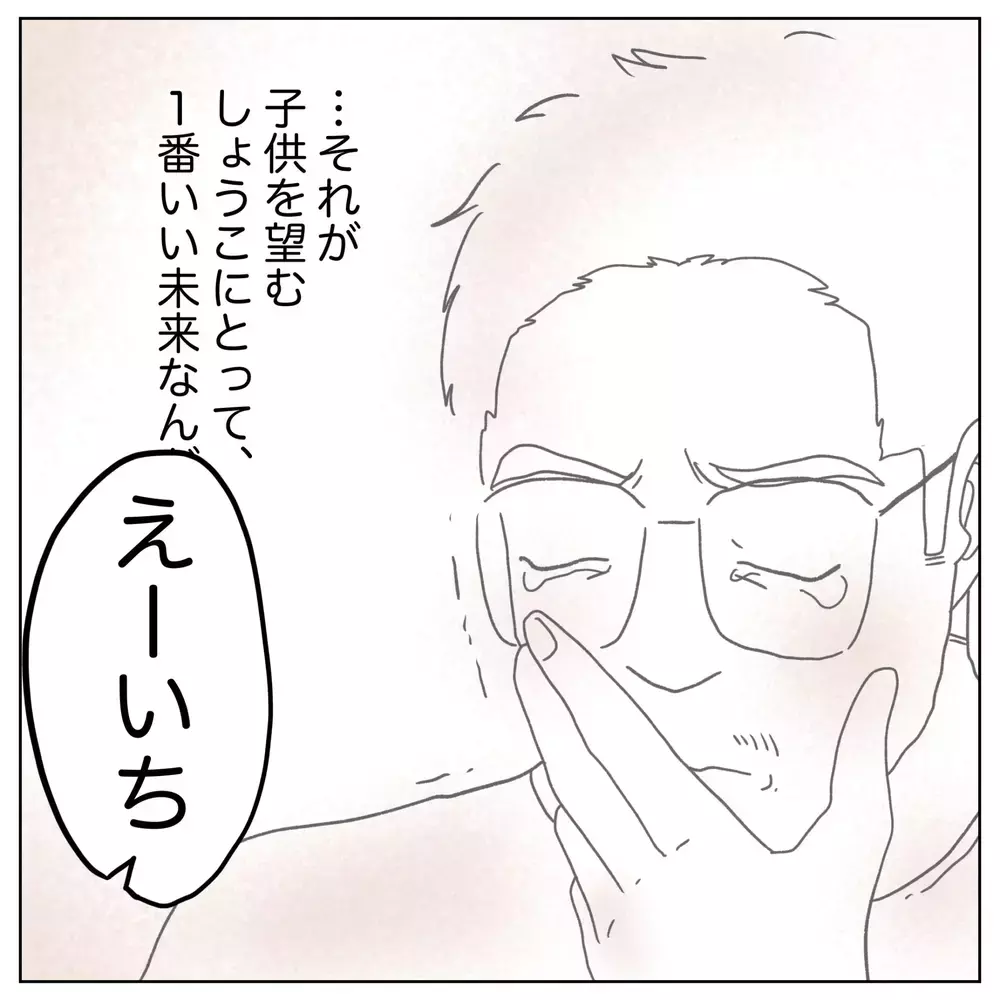 治療に希望を見出せない夫… 妻の幸せを願って身を引く!?【原因は俺…？ Vol.11】