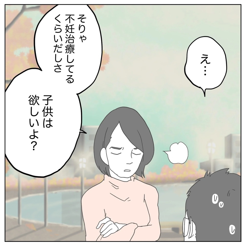 「もし子どもができなかったら…」離婚を切り出された妻の言い分とは？【原因は俺…？ Vol.12】