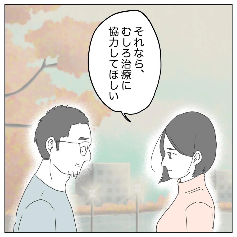 「もし子どもができなかったら…」離婚を切り出された妻の言い分とは？【原因は俺…？ Vol.12】